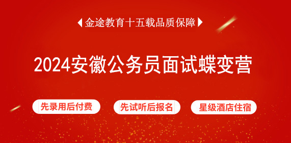 23省考面試